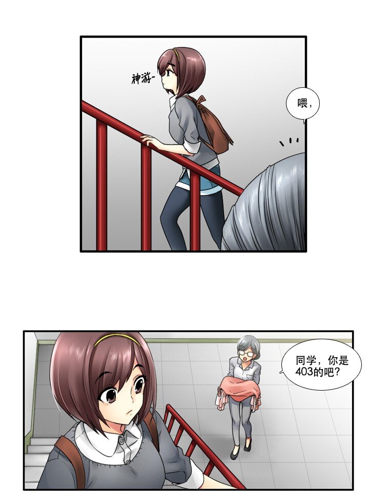 《并不是我想成为女装大佬》09 同床共枕？！ 第2页