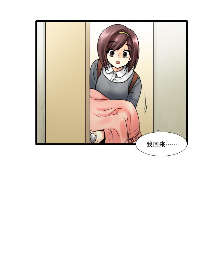 《并不是我想成为女装大佬》09 同床共枕？！ 第4页