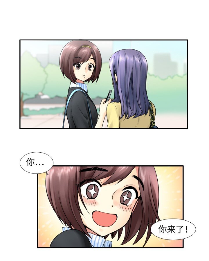《并不是我想成为女装大佬》13 看演出 第1页