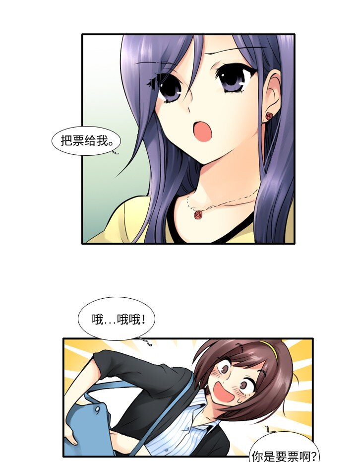《并不是我想成为女装大佬》13 看演出 第6页