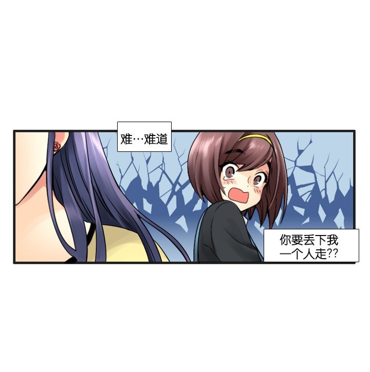 《并不是我想成为女装大佬》13 看演出 第8页