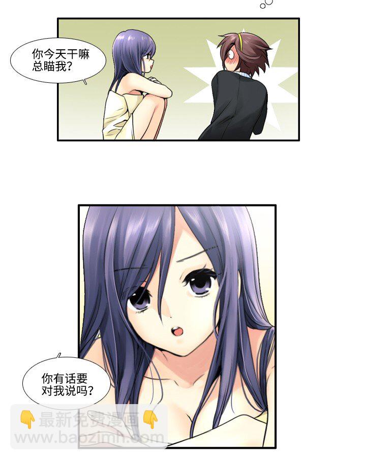 《并不是我想成为女装大佬》14 偷窥 第12页