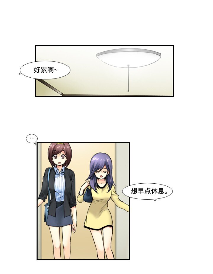 《并不是我想成为女装大佬》14 偷窥 第1页