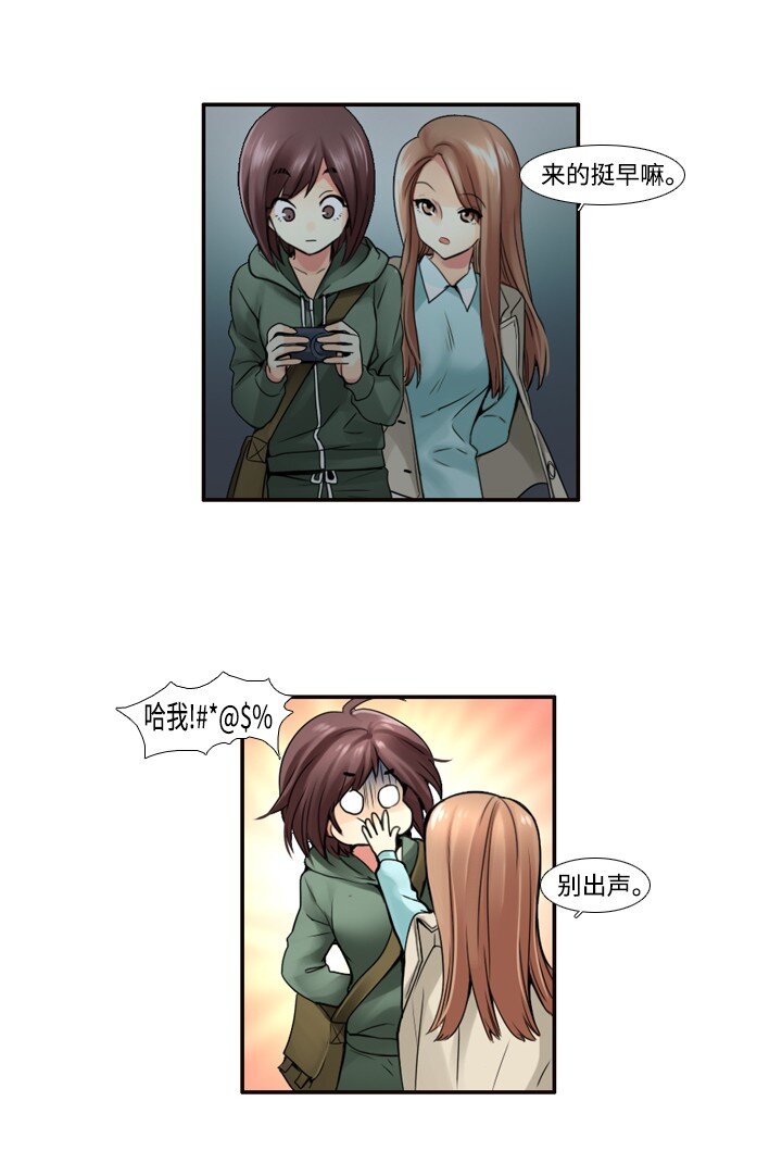 《并不是我想成为女装大佬》14 偷窥 第21页