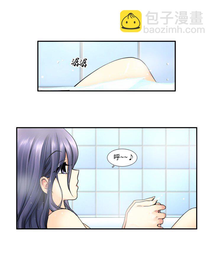 《并不是我想成为女装大佬》14 偷窥 第4页