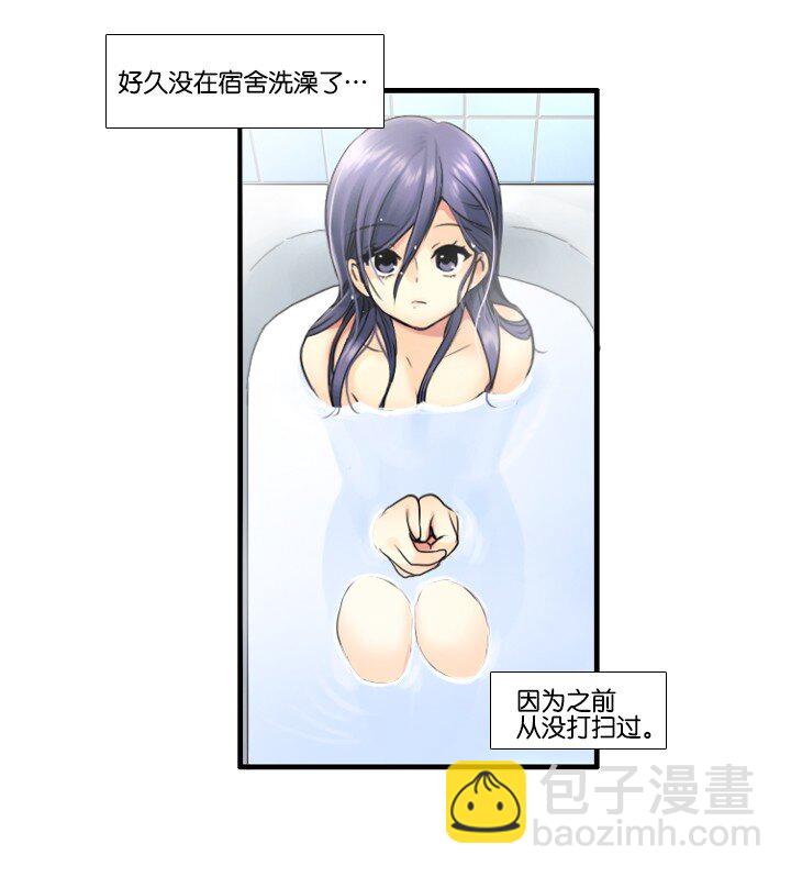 《并不是我想成为女装大佬》14 偷窥 第5页