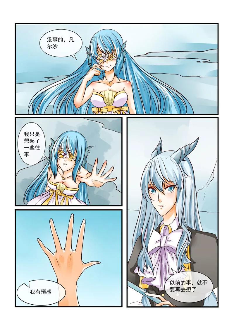 《双城记》远方 第10页