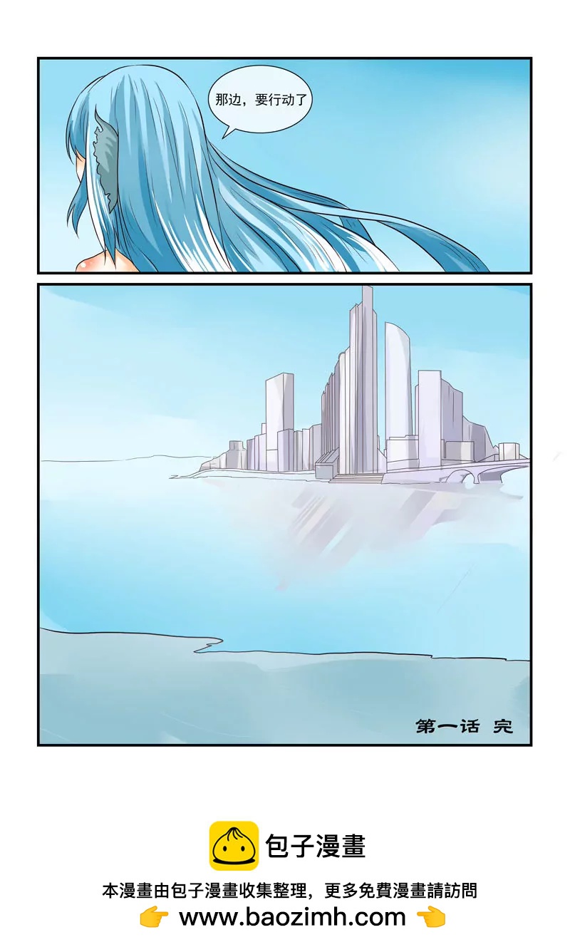 《双城记》远方 第12页