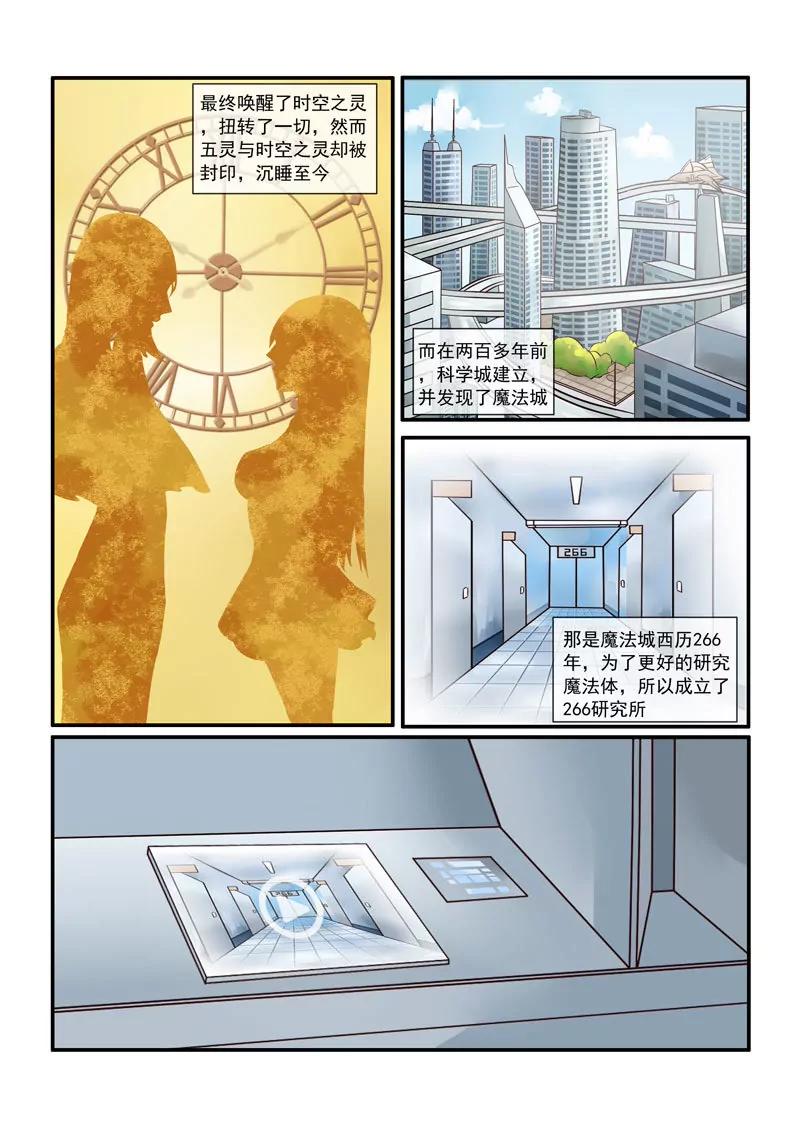 《双城记》远方 第3页