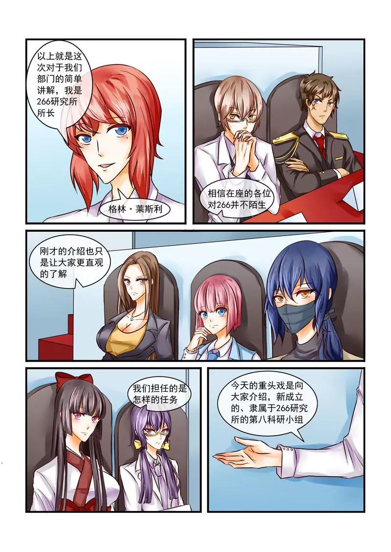 《双城记》远方 第4页