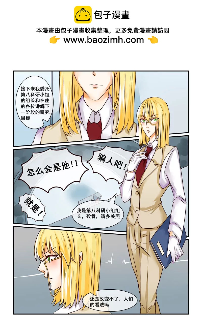 《双城记》远方 第5页
