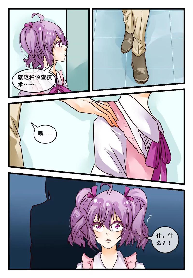 《双城记》前路 第10页
