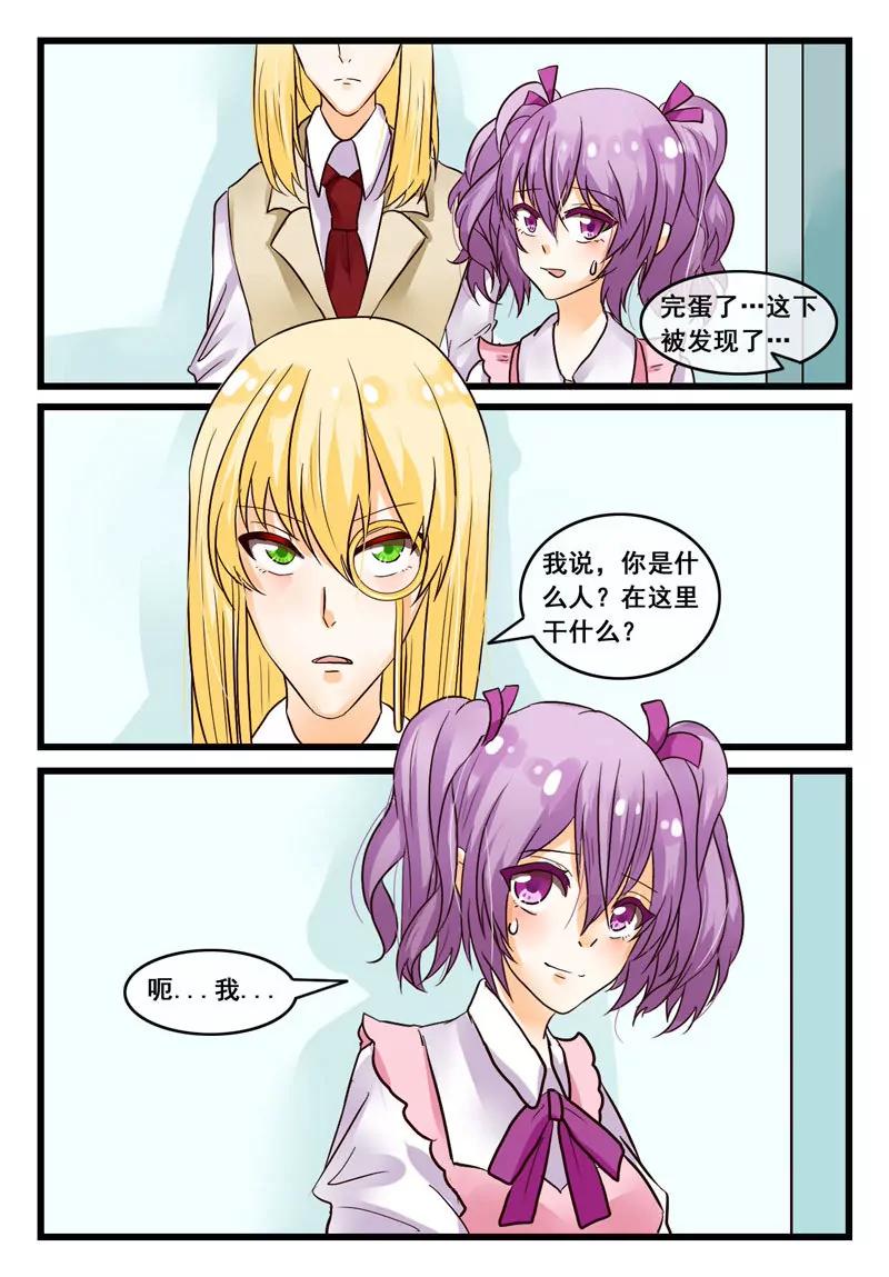 《双城记》前路 第11页