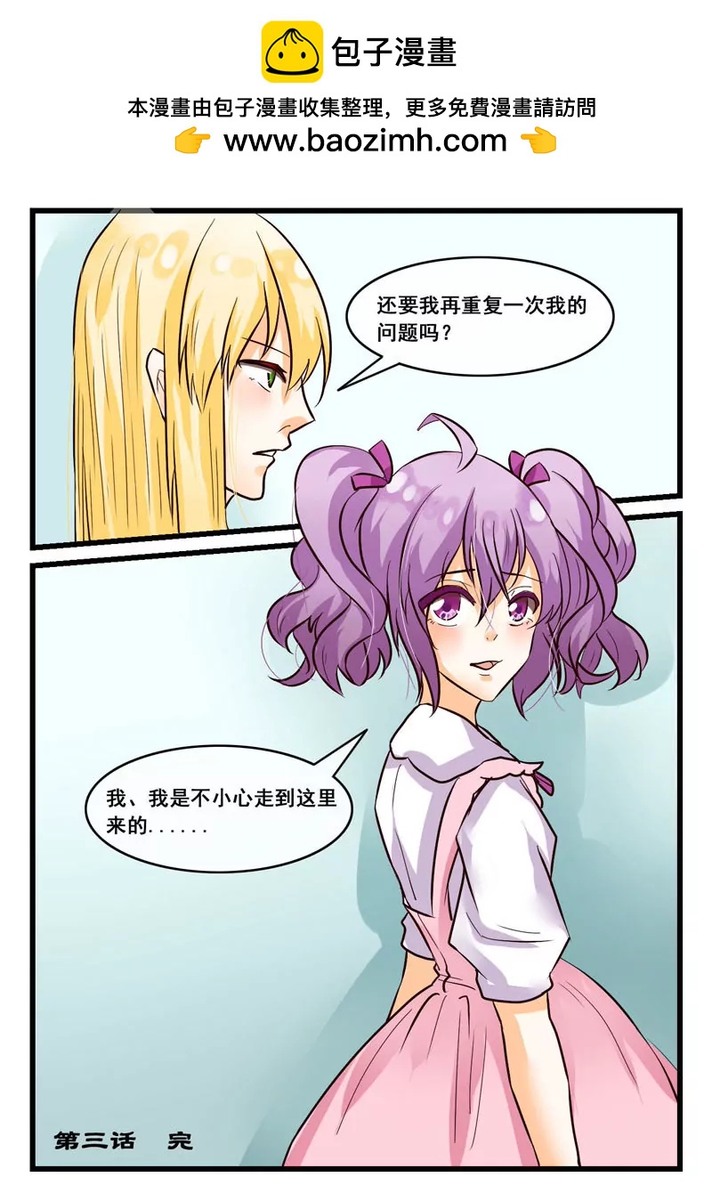 《双城记》前路 第12页