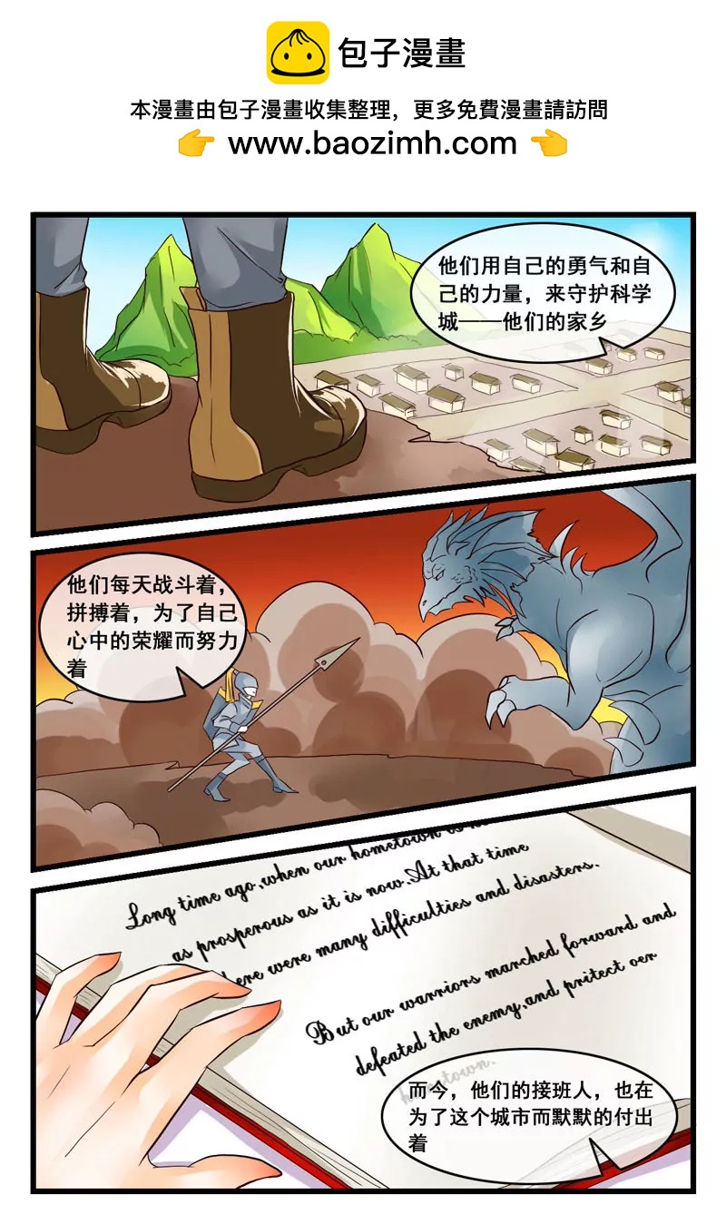 《双城记》前路 第2页