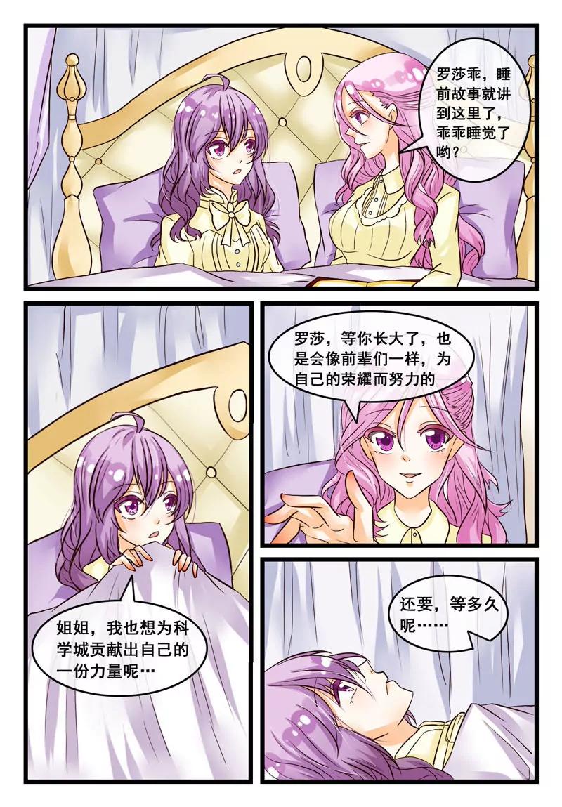 《双城记》前路 第3页