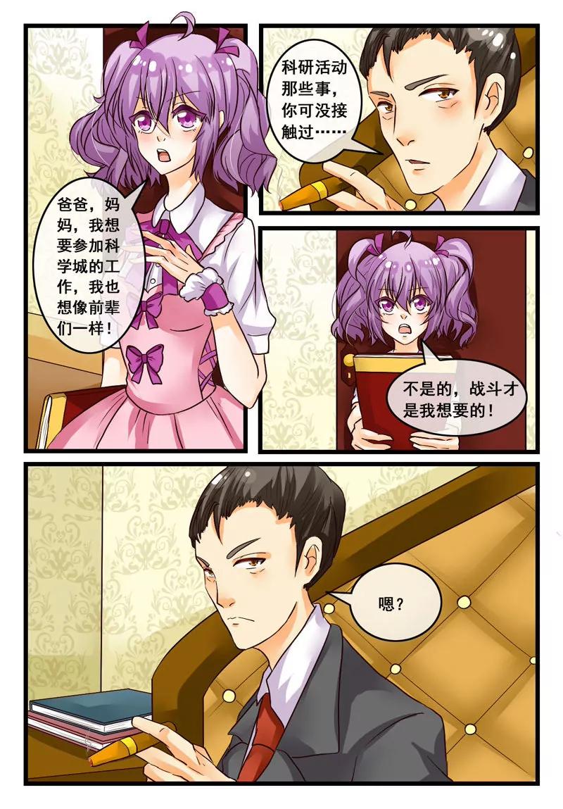 《双城记》前路 第4页