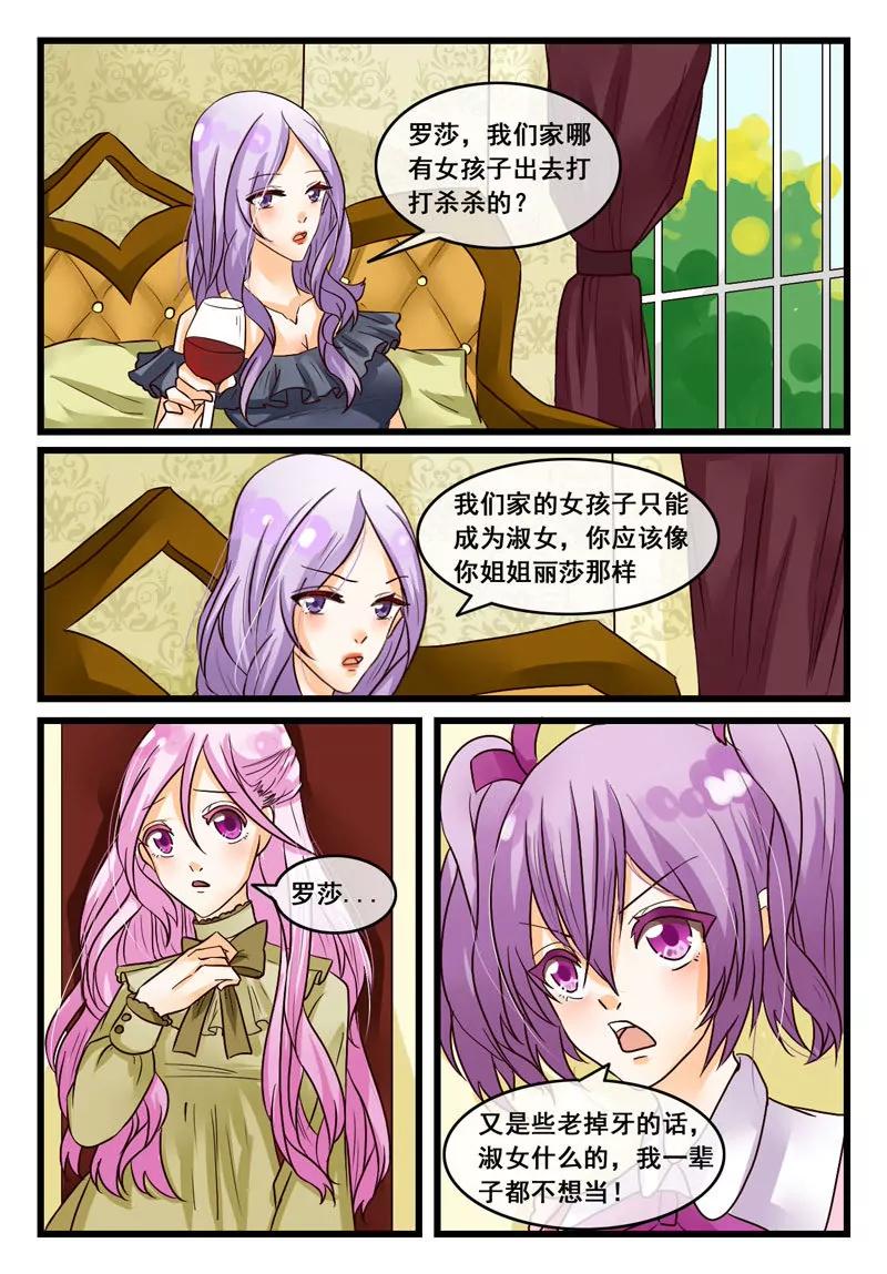 《双城记》前路 第5页
