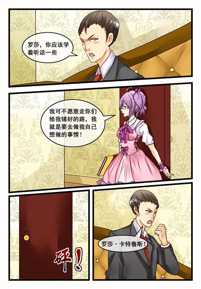 《双城记》前路 第6页