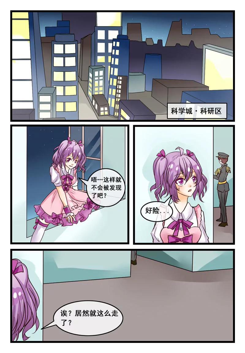 《双城记》前路 第9页