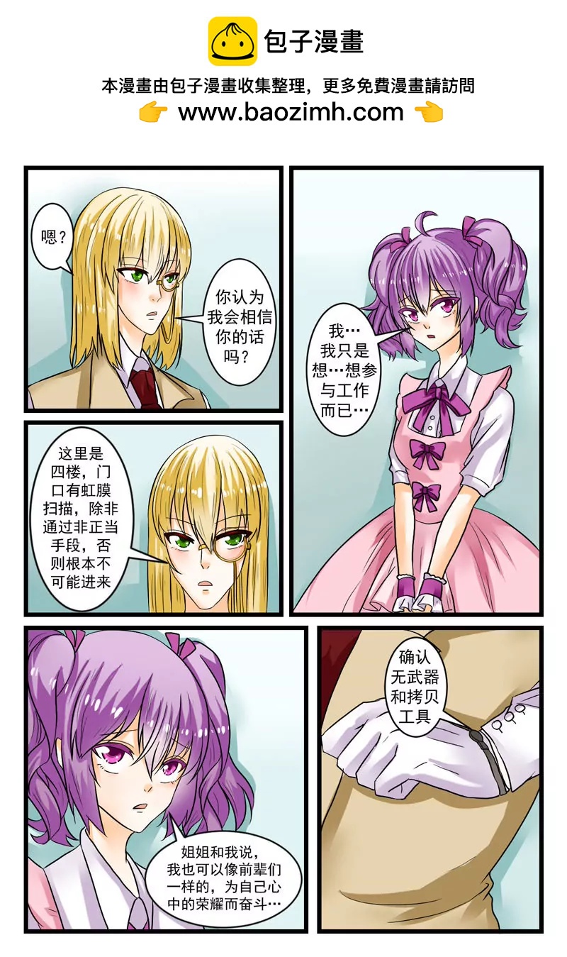 《双城记》测试 第2页