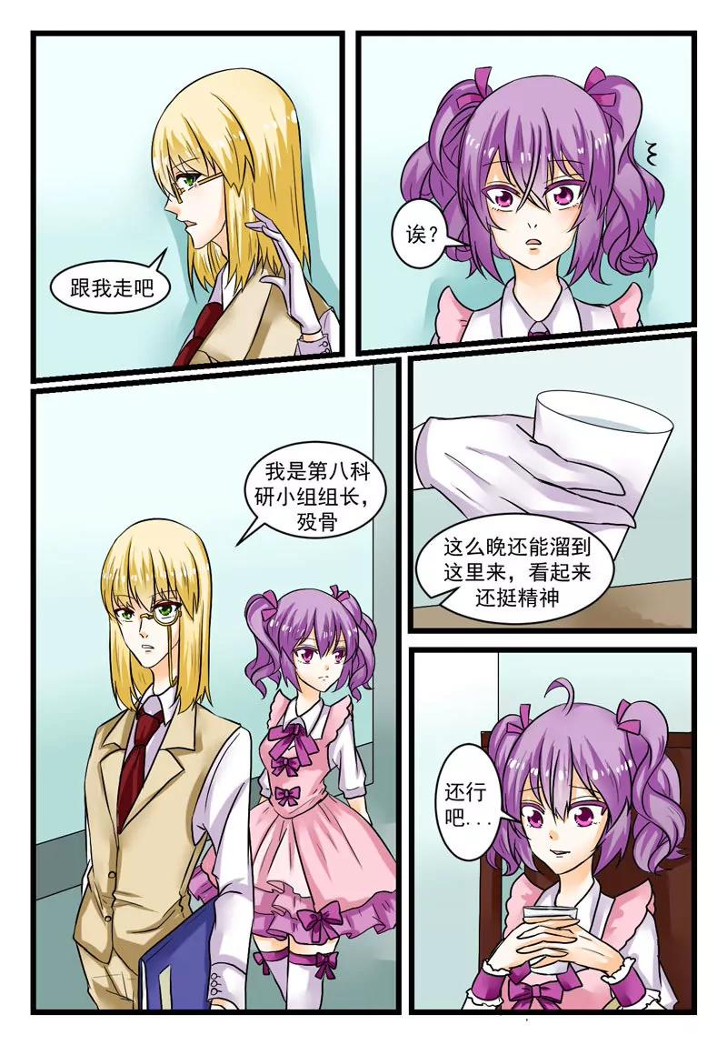 《双城记》测试 第3页