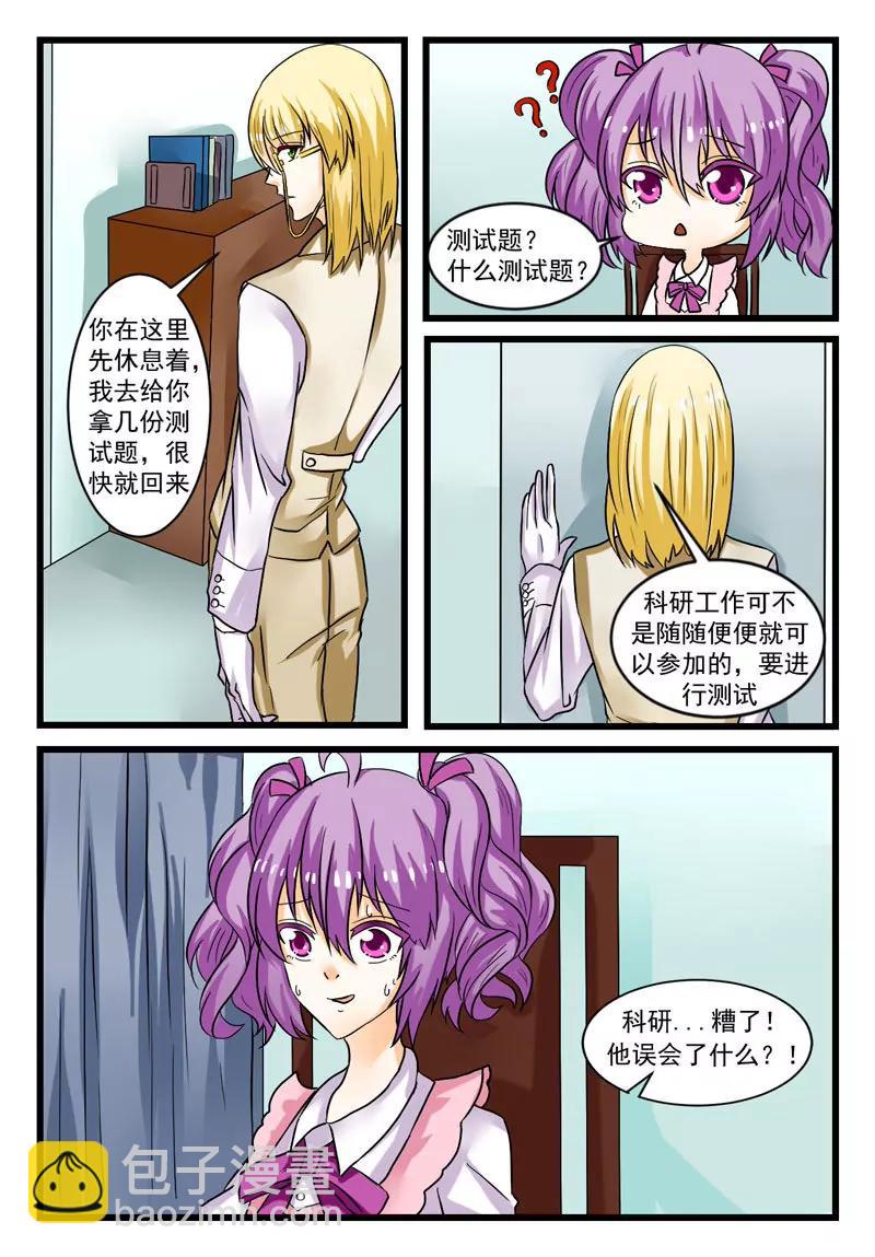 《双城记》测试 第4页
