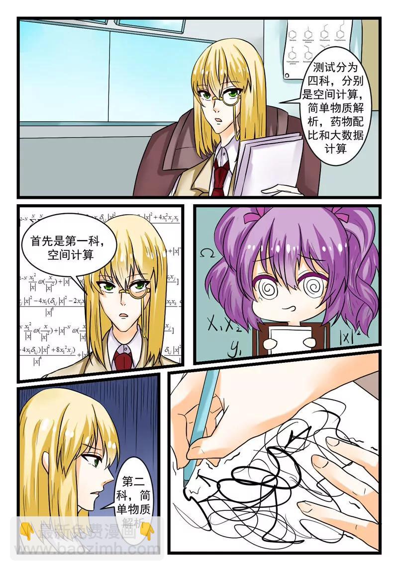 《双城记》测试 第5页