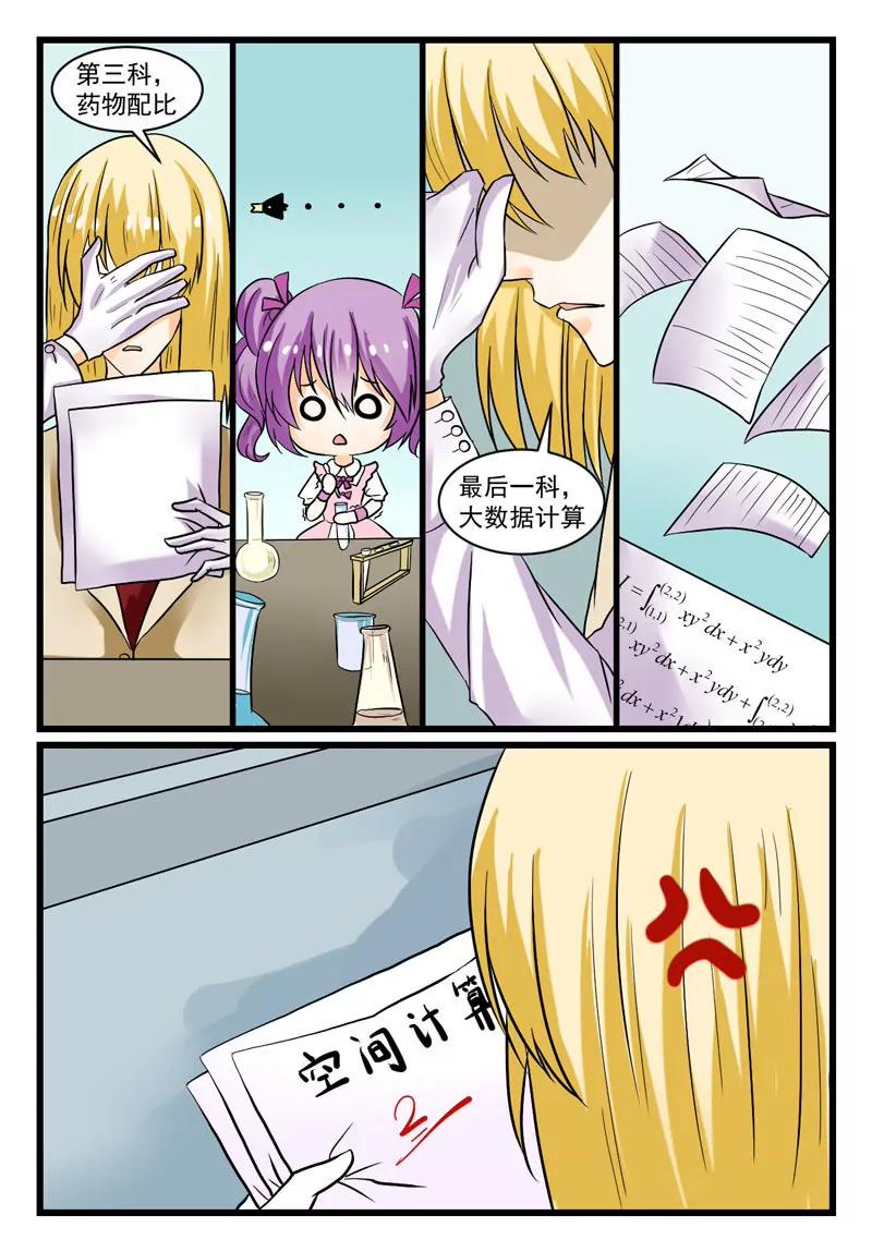 《双城记》测试 第6页