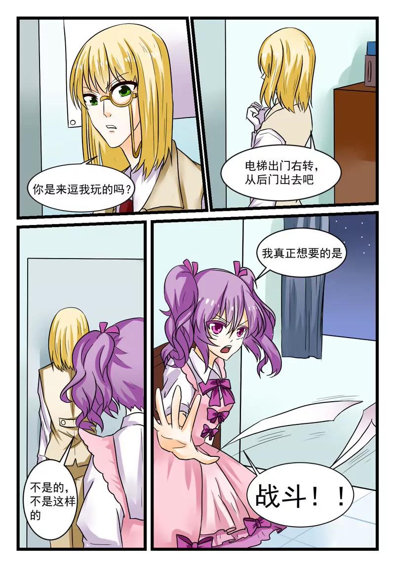 《双城记》测试 第7页