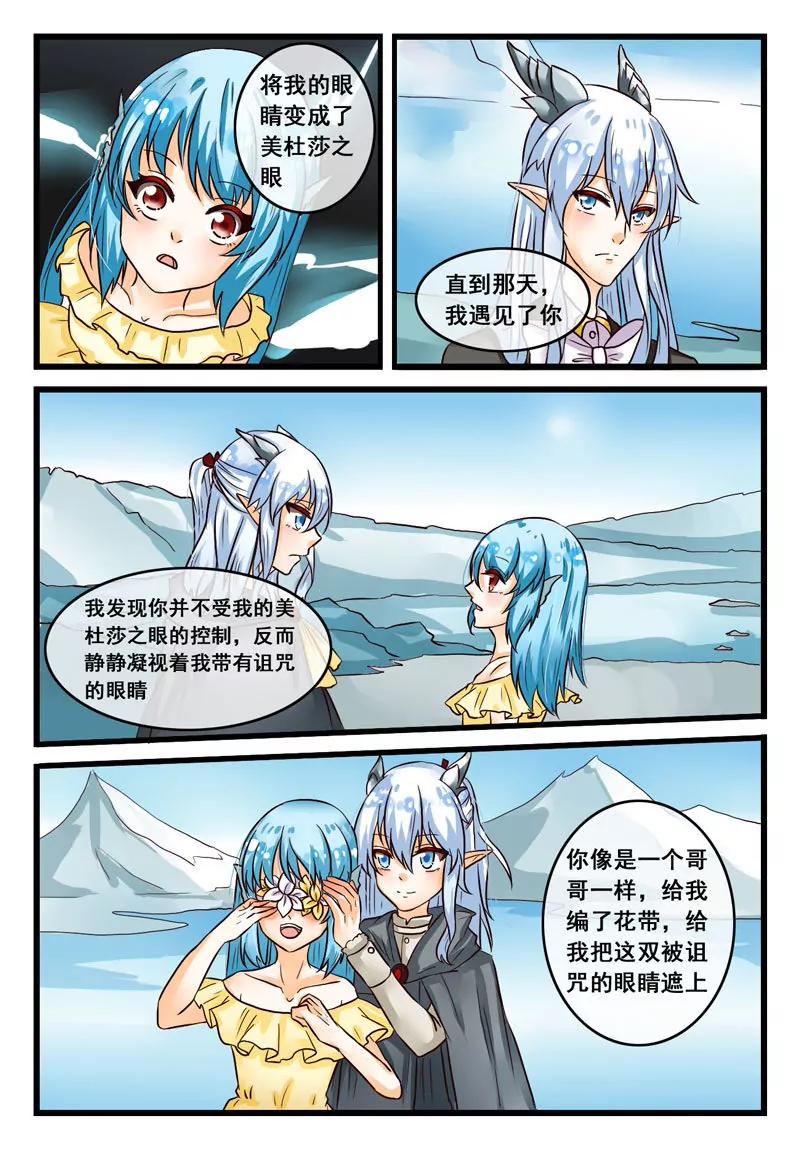 《双城记》往昔 第10页