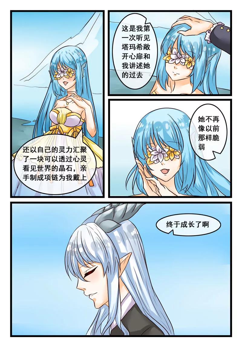 《双城记》往昔 第11页