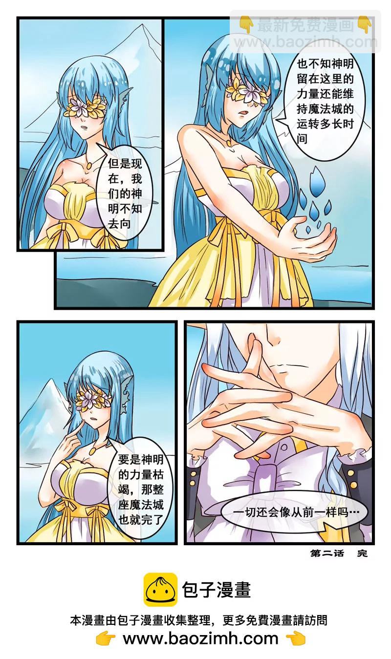 《双城记》往昔 第12页