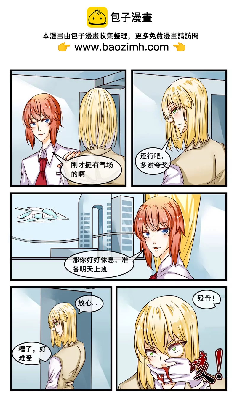 《双城记》往昔 第2页