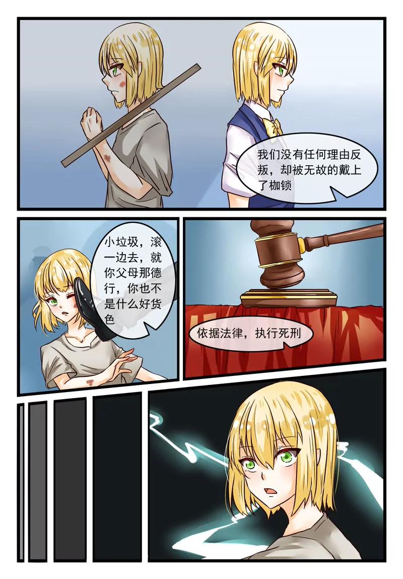 《双城记》往昔 第4页