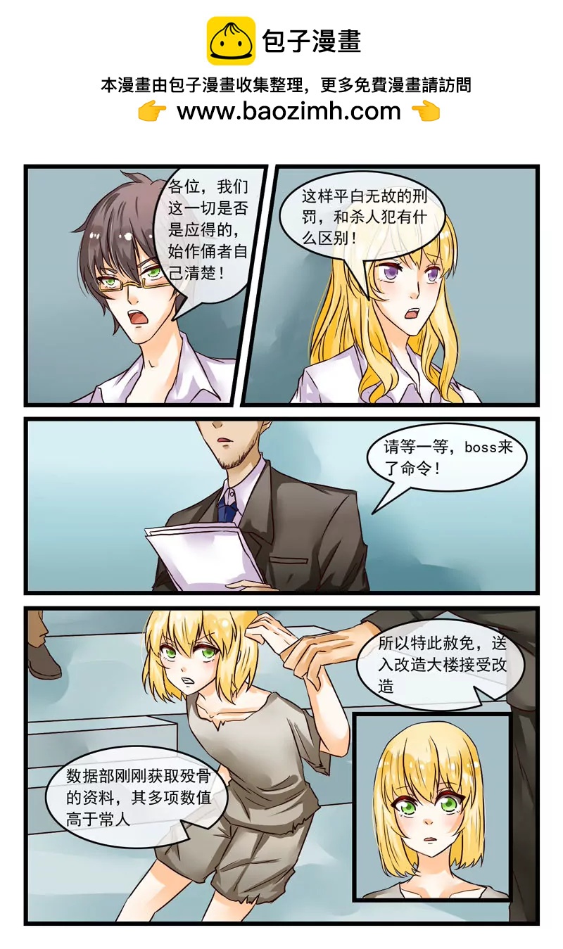 《双城记》往昔 第5页