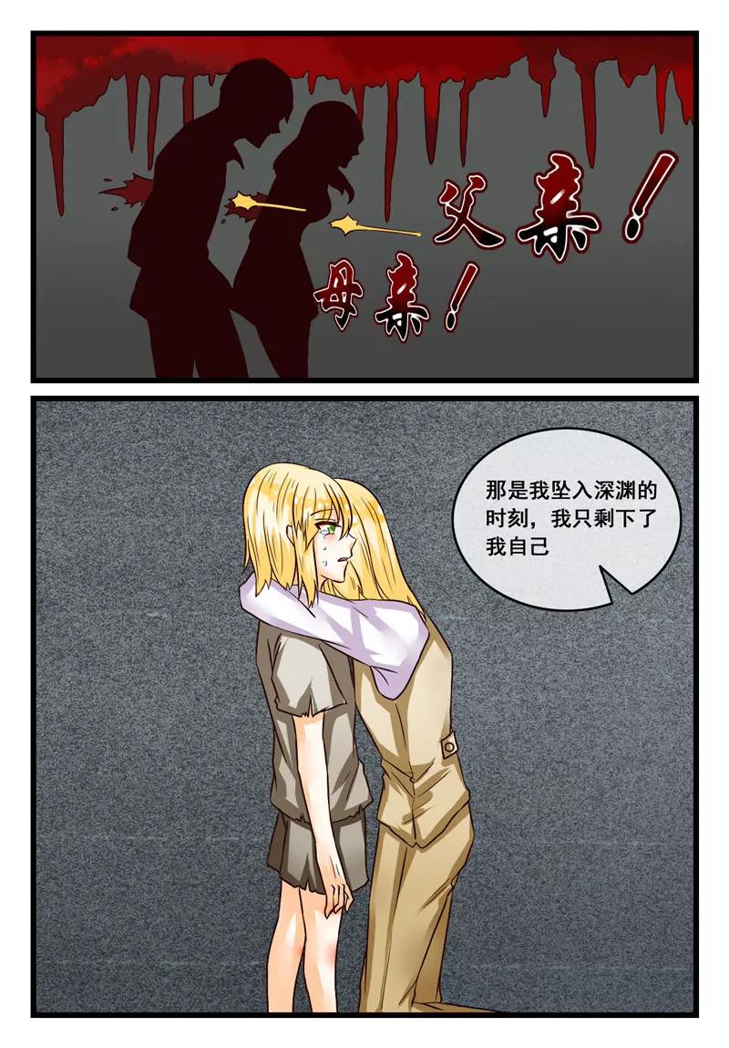 《双城记》往昔 第6页
