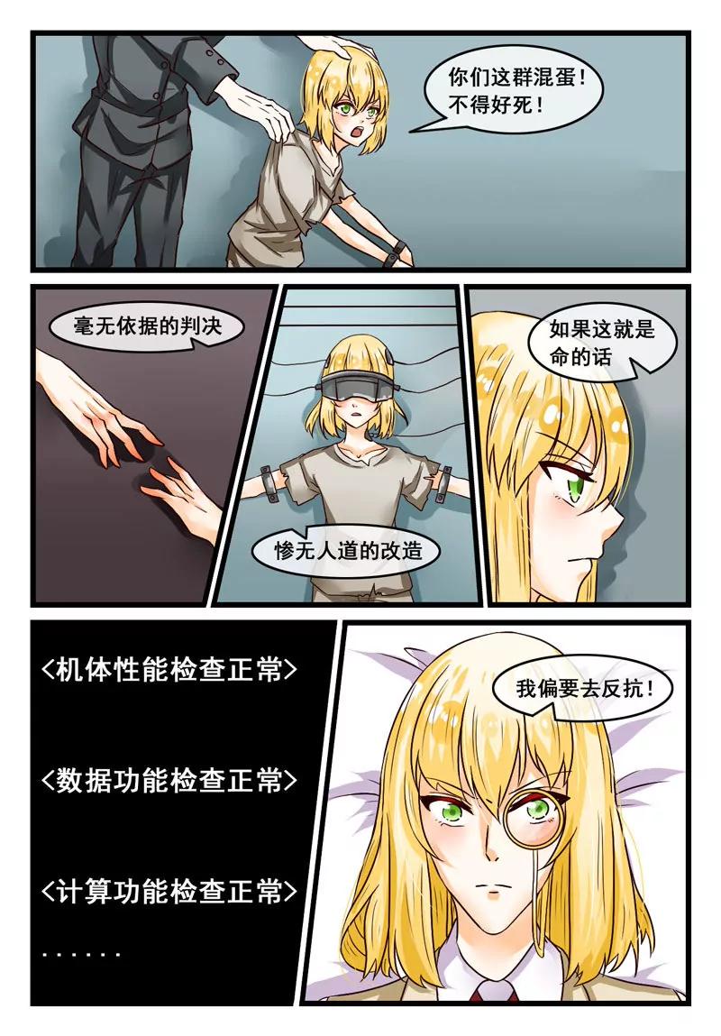 《双城记》往昔 第7页