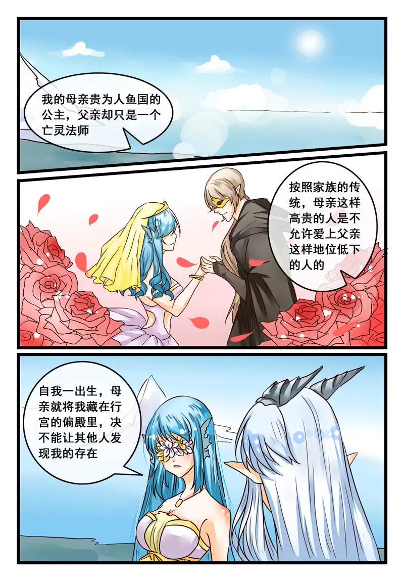《双城记》往昔 第8页