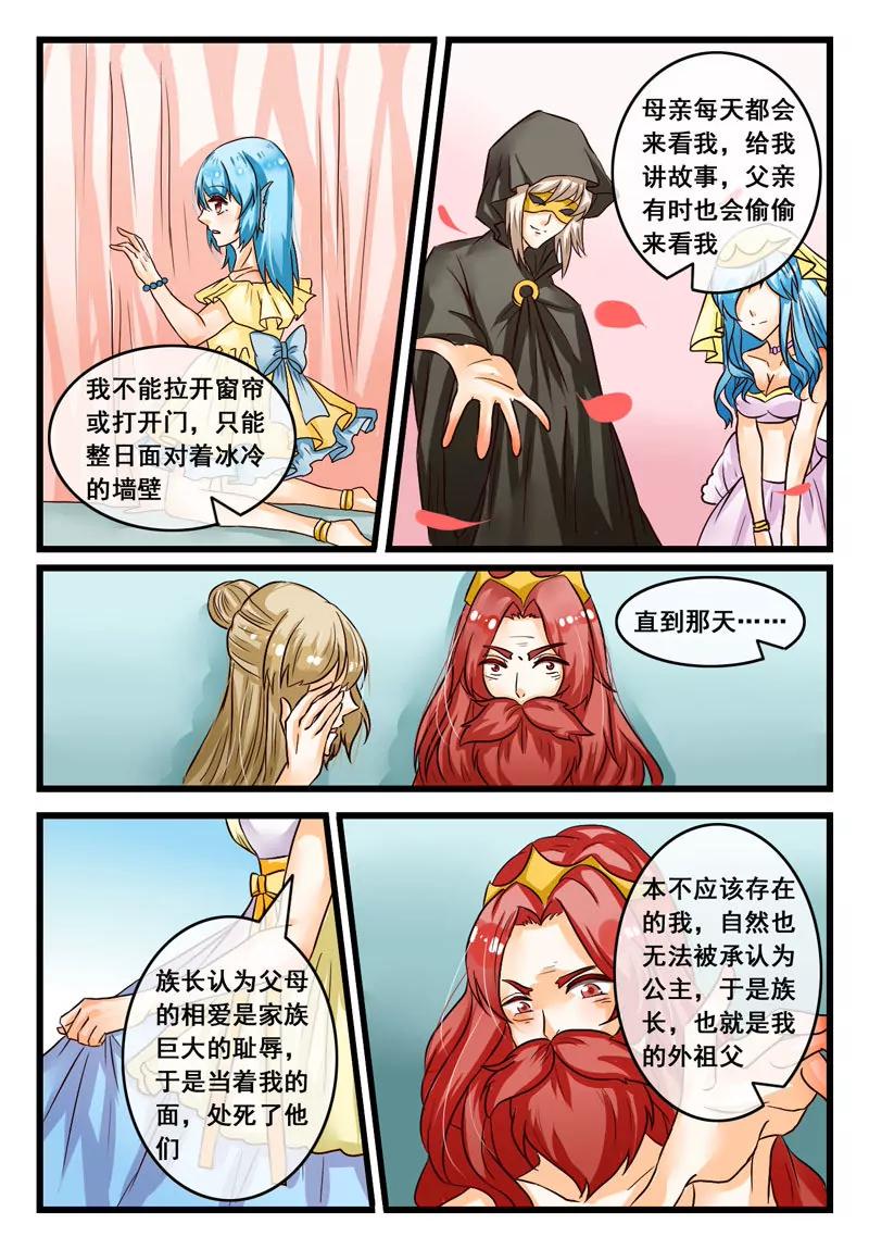 《双城记》往昔 第9页