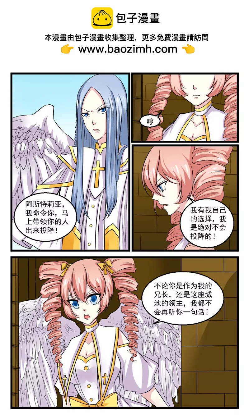 《双城记》复仇之火 第2页