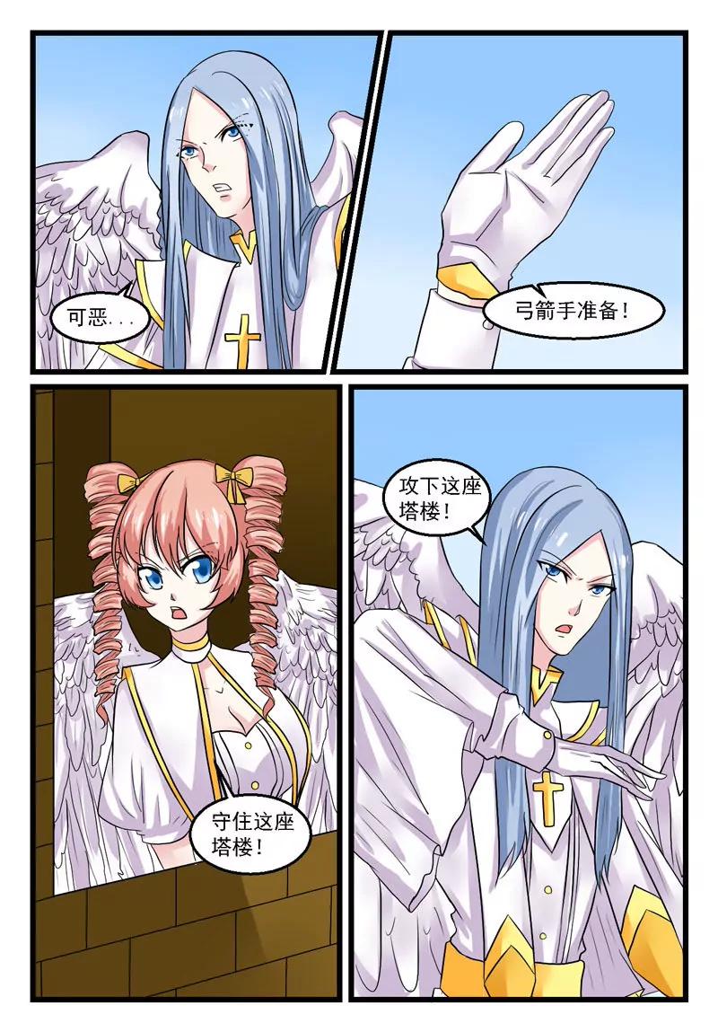《双城记》复仇之火 第3页