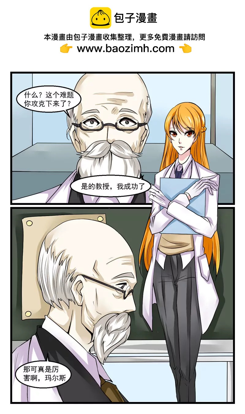《双城记》引诱 第2页