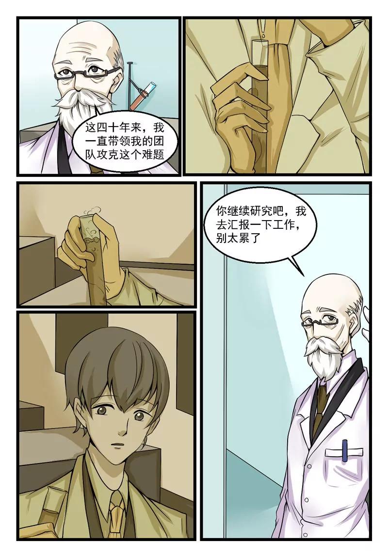 《双城记》引诱 第3页