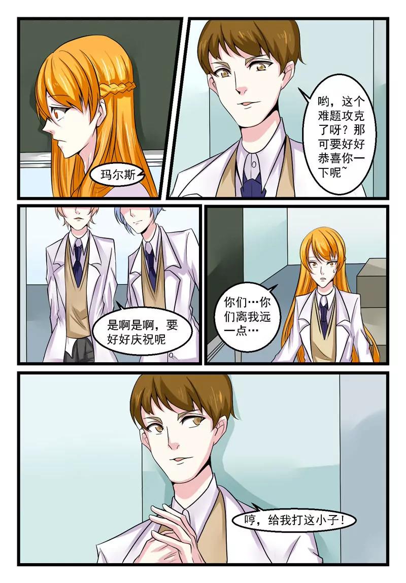《双城记》引诱 第4页