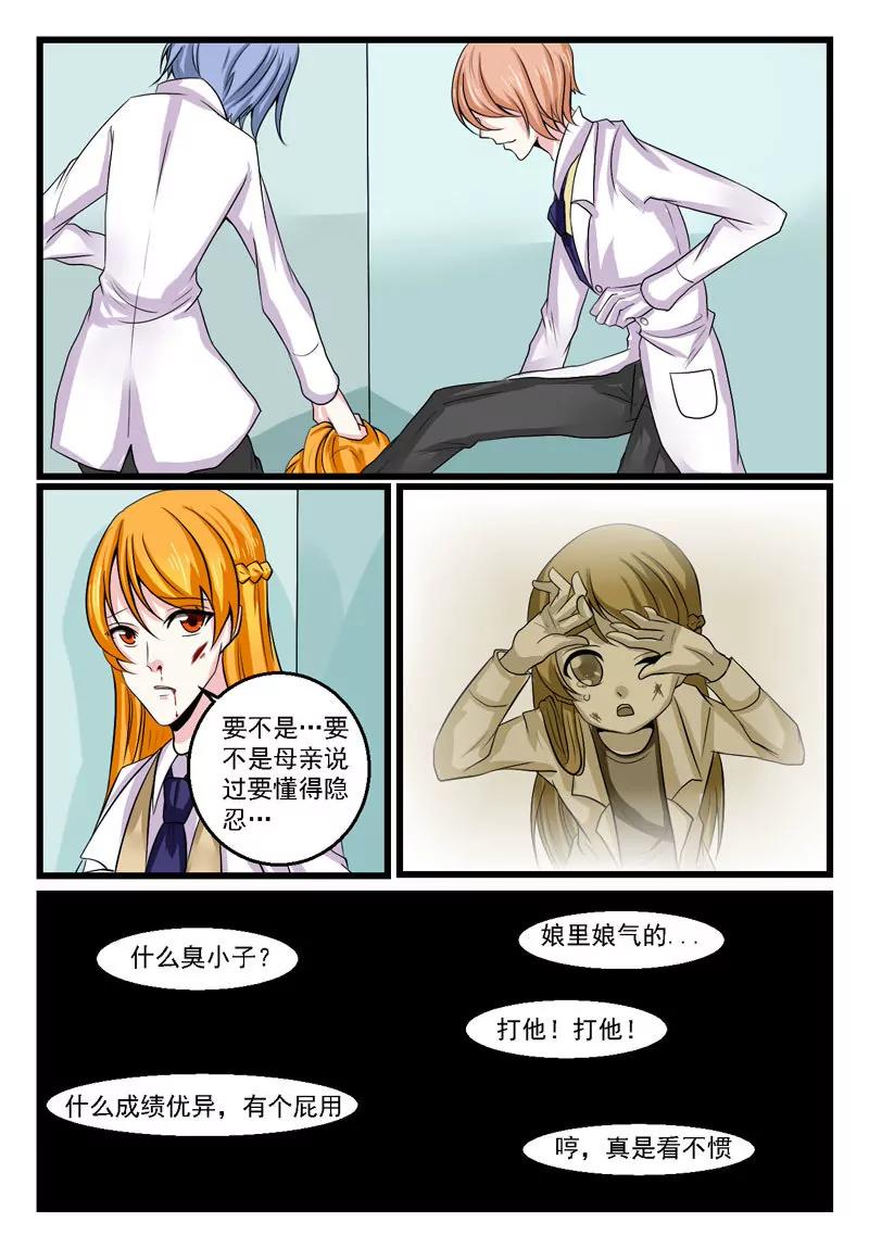 《双城记》引诱 第5页