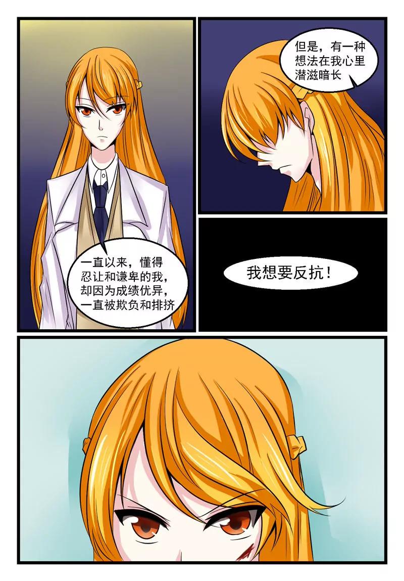 《双城记》引诱 第6页