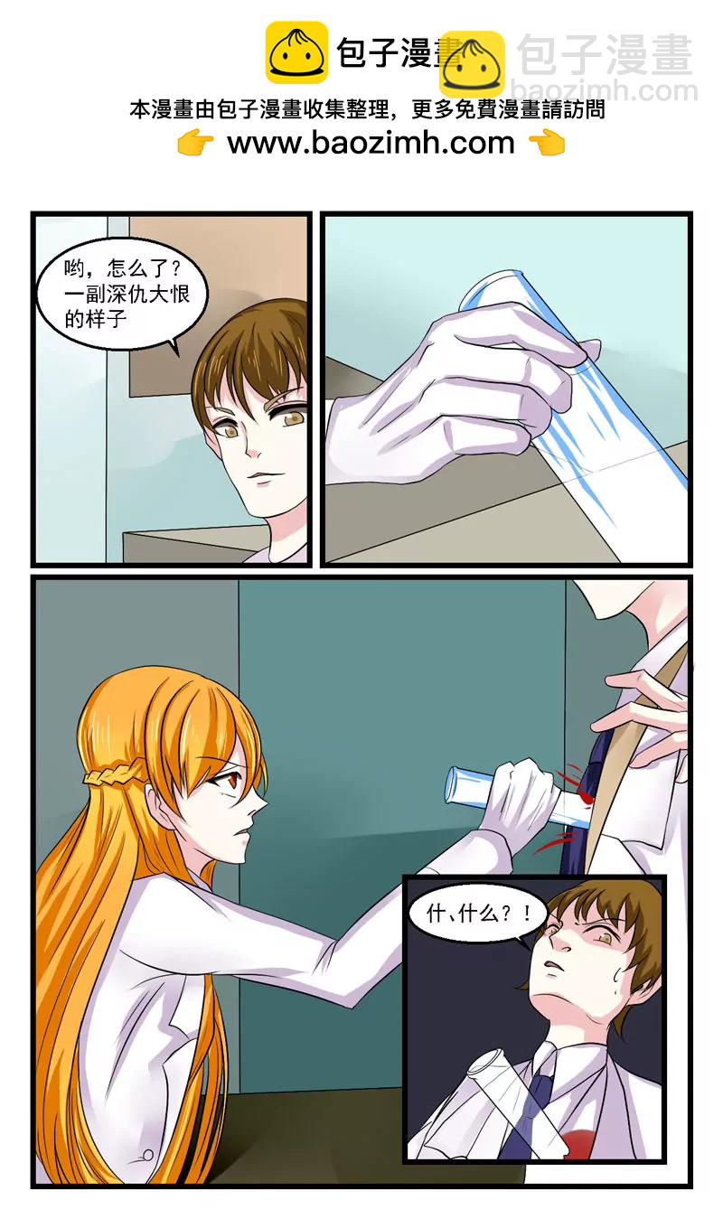 《双城记》引诱 第7页