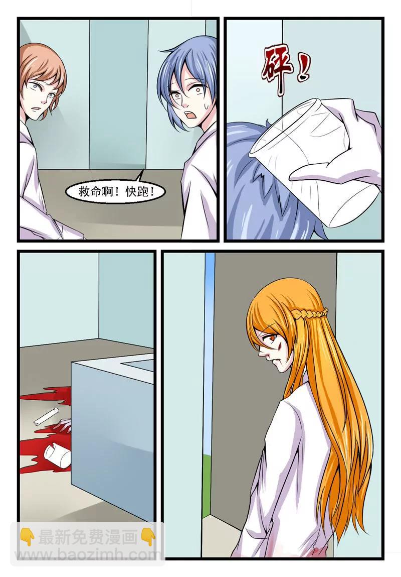 《双城记》引诱 第8页