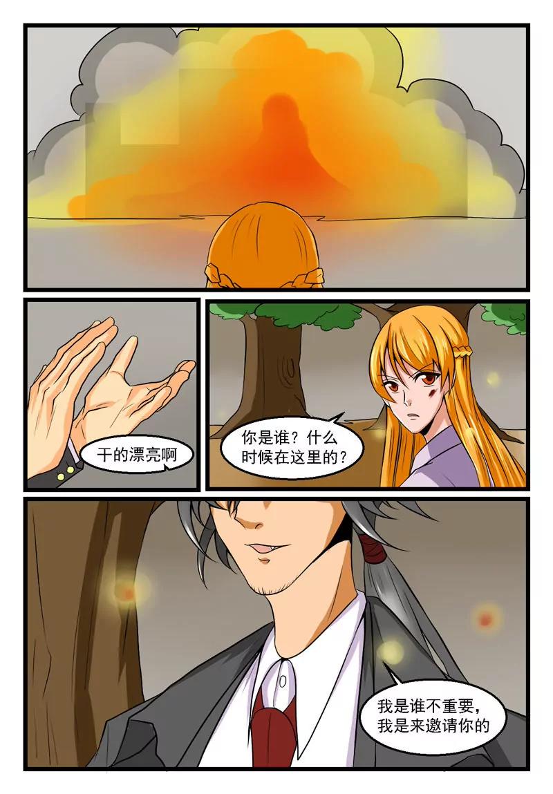 《双城记》引诱 第9页